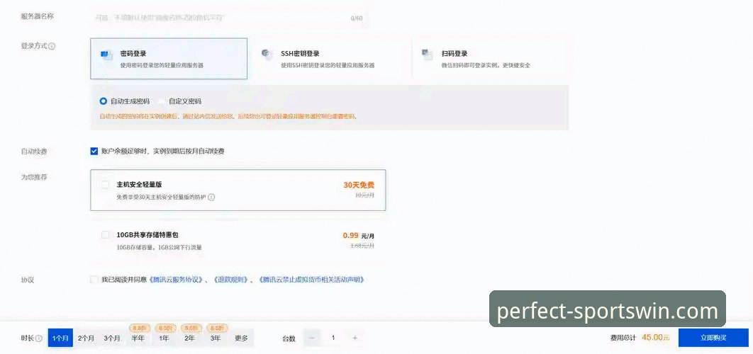 完美体育一键登录手机版实用指南：从下载到充值的完整操作流程