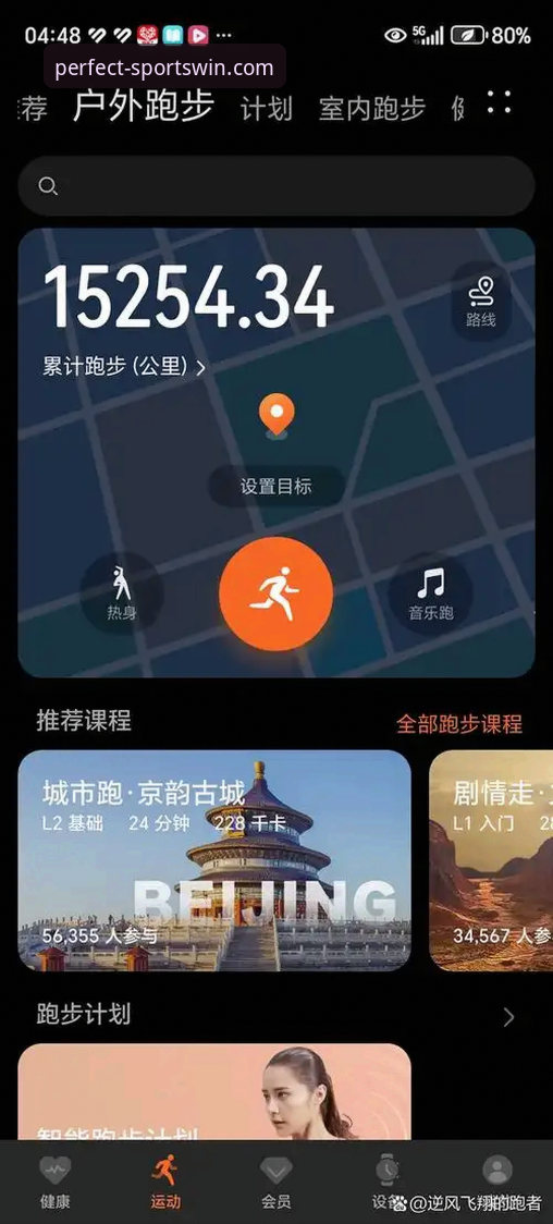 完美体育App深度评测：从下载到实战，老用户告诉你真实体验如何