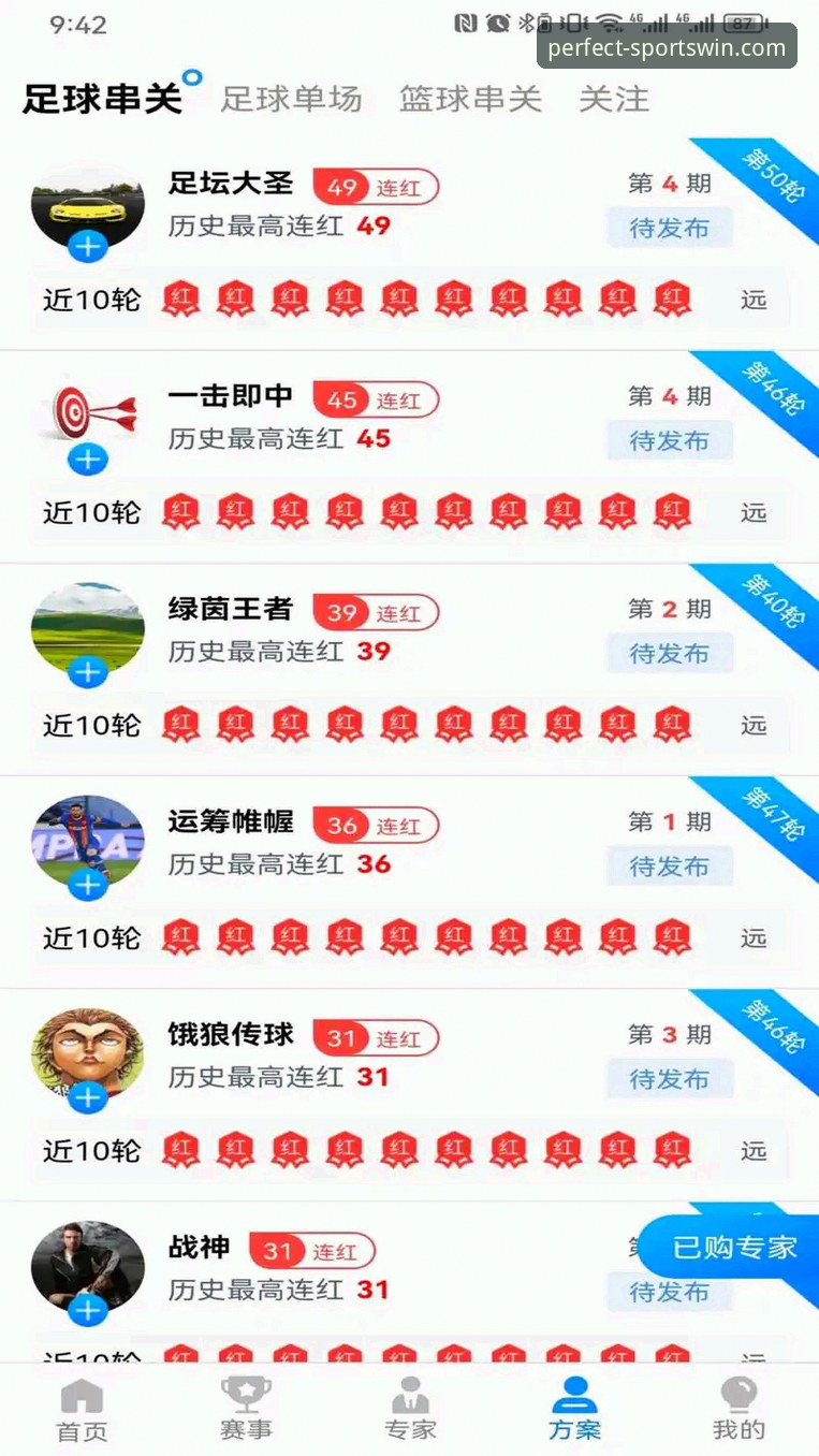 完美体育下载地址全面解析：资深用户带你深入了解官网、App安装与注册体验