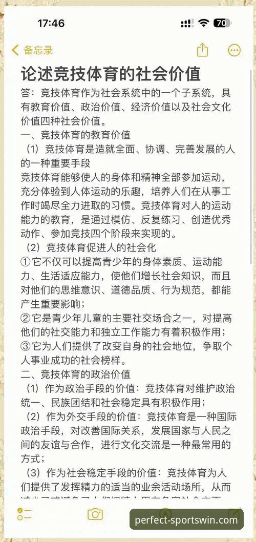 完美体育好用吗？从技术角度深度评测其核心体验与安全性能
